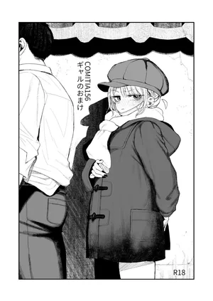 [micro page (Kuromotokun)] Shouwaru Gyaru Shitsukerareru: Omake [Digital]