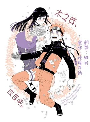 [a 3103 hut (Satomi)] Ki no Me, Fuku. (Naruto)[Chinese]
