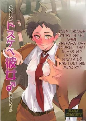 (SC62) [Ankuontan (Tanashi)] Onaji Yobi Gakka no Kuse ni Kuso Majime na Hinata Hajime ga Kioku Soushitsu ni Natte Bokuchin no Dosukebe Kanojo ni naru nante...!? (Danganronpa) [MTL]