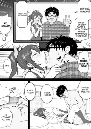 [Okiha] Dousotsu Minako | Відхід Мінако [Ukrainian] [Lierwu]