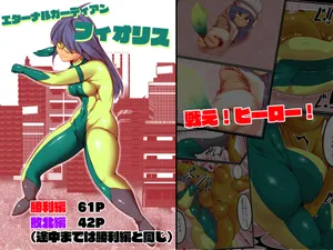 [Donmai Kingdom@Yariyo] Etānarugādian fiorisu [Digital]