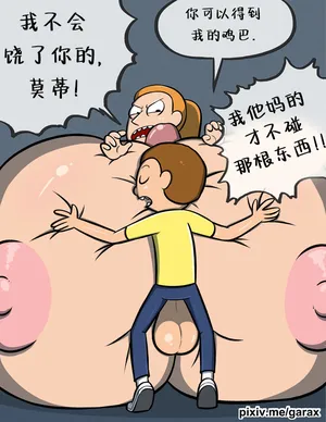 [Garabatoz] Summer x Morty (Rick and Morty)