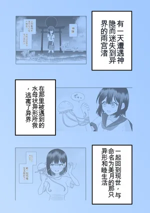 Nagisa and Mizuki 2: Tentacle Love and Body Modification なぎさとミヅキ2 触手いちゃらぶ肉体改造 【个人机翻】