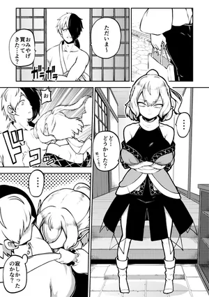 [ひまじんのいず] メンヘラ嫁パルスィ (東方project)