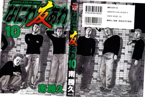 [Katsuhisa Minami] Naniwa Tomoare 2007 Volume 10