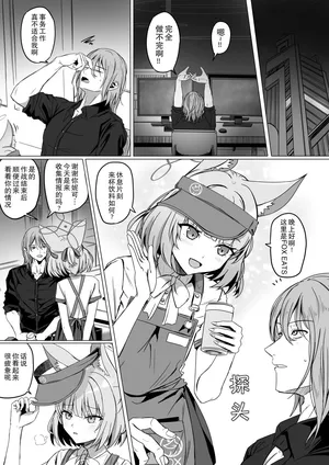 [R.G.B]倾听妮可的心声 (BlueArchive) [Chinese] [AB哥个人汉化]
