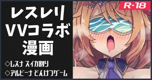 [ka-009] レスレリ絵まとめ