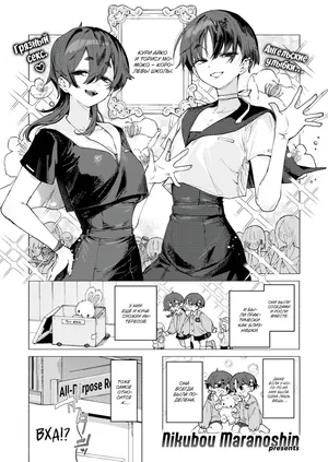 [Nikubou Maranoshin] Dosukebe Agression (COMIC Kairakuten 2025-11) [Russian] [Shir0]