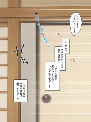 [さな] コタツ内でのハプニング…♡