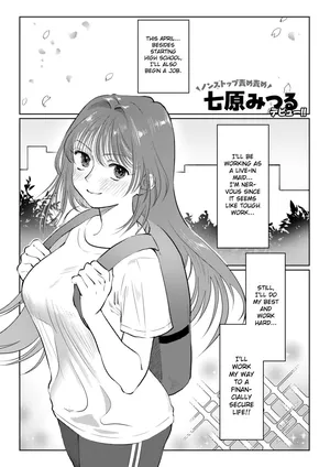 [Nanahara Mitsuru] Play with a Maid ☆ (WEEKLY Kairakuten 2025 No.14) [English] [Gagak_Ireng]