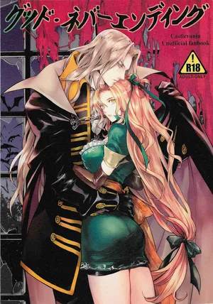 [Nankotsu] Good never ending (Castlevania)