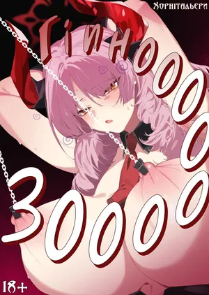 [Yanje] Гіпноз (Blue Archive) [Ukrainian] [Хорнітальєри]