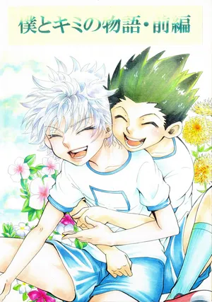 [Amanojaku. (Sakichi)] Boku to Kimi no Monogatari Zenpen | The Story of You and Me Part 1 (Hunter x Hunter) [English] [HXH-Doujinshilivejournal]