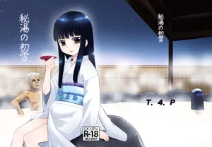 [T.4.P (Nekogen)] Hitou no Hatsuyuki (Kantai Collection -KanColle-) [Digital]