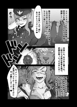 [kuararin] Koyan, Yaga ni haiboku shi okasa rete shimau…… (Fate/Grand Order)