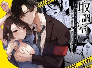 [Asato Maaru] Torishirabe Shitsu - Toshishita Koukatsu Keiji ni Ochiru Made Shuuchakusareru | Interrogation Room ~Detained by a Devilish Younger Detective~ [English] [rubyr]