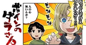 [R-18] ボインのダラさん