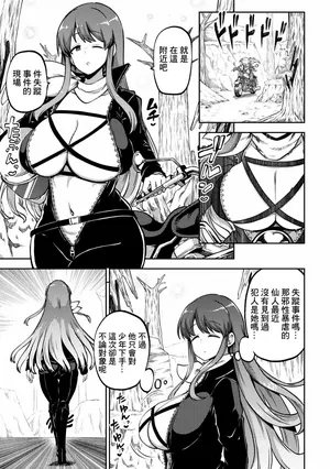 [ひまじんのいず] 触手と幽々子