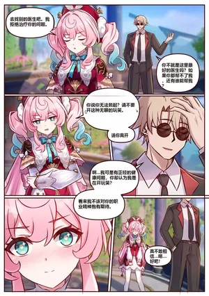 [JimPu6] Hyacine (Honkai Star rail)[Chinese]