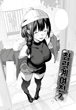 [Ojou] Shinryakukei Kanojo 2 | 침략계여친 2 (COMIC BAVEL 2026-03) [Korean] [Digital]