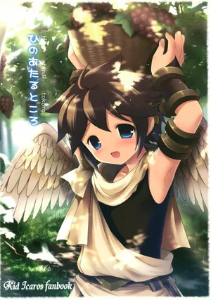 [Pinky☆Crown (Nanahoshi Suama)] Hi no Ataru Tokoro (Kid Icarus)
