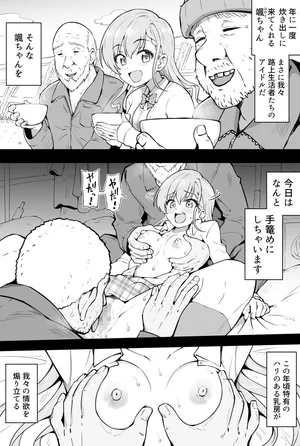 [沖葉] 路上生活5