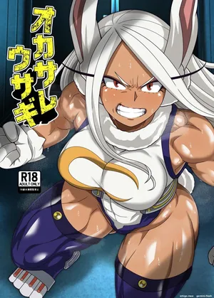 [PLUTO (Fudou Shin)] オカサレウサギ