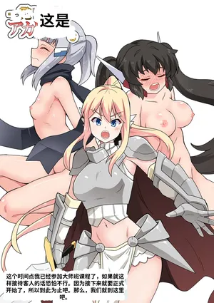 [フクロウなる鳥] 一発ヒーローアカリちゃん6[Chinese]