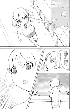 [Dengaku Mochi] Misha to Kappa no Kepeta