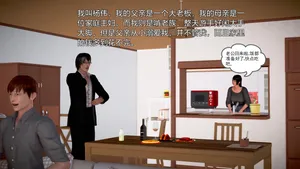 丝母情缘番外01-12