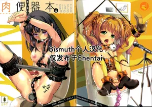 (C82) [SPT (Kakenasi, Kouguchi Moto, SHUKO)] Nikubenki Hon TOILET GIRLS BOOK (Various) [Chinese] [Bismuth个人汉化]