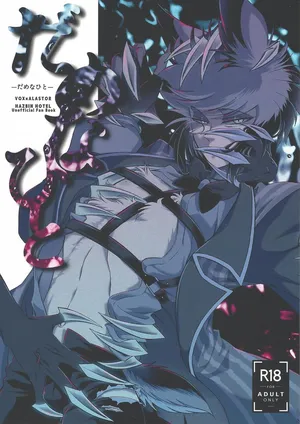 (WELCOME TO SUPER HELL'S HOTEL 2025) [DDT404 (pulex)] Damena hito (Hazbin Hotel)