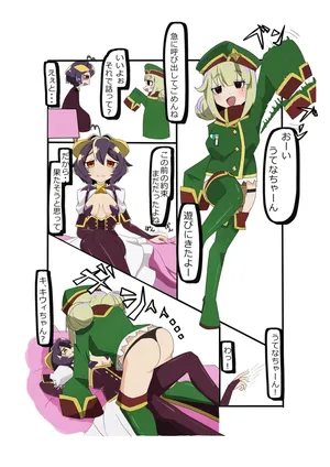 [MICO] うてな✖︎キウィ(vore プレイ)