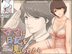 [Lemon Cake (Lemon Keiki)] Mama ni Nikki o Miraretara - If Mom sees my diary | 엄마에게 일기장을 들킨다면[팀 숙녀][Korean]