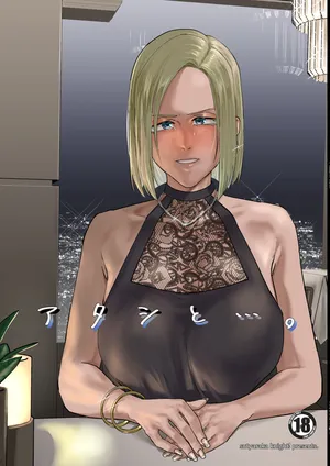 [Sucharaka Knight! (Orita)] アタシと…。 [Digital]