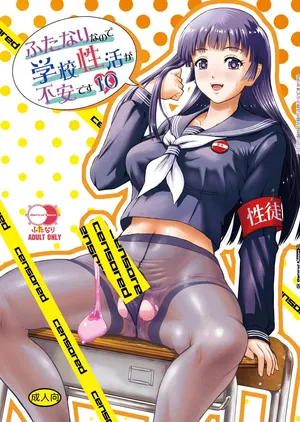 [BehindMoon (Dulce-Q)] Futanari nanode Gakkou Seikatsu ga Fuan desu 10 [English] [Hikari no Kaze] [Digital]