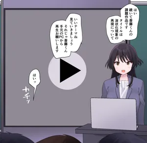 [さな] ハメ撮りバレしちゃった先生