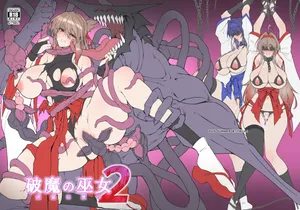 [Halcon] Hama no Miko 2