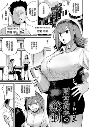 [ねいさん]雨宮莉央の慾動