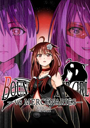 [COCOA] BOUNTY HUNTER GIRL vs MERCENARIES Ch. 12[Chininese]-Slime个人汉化