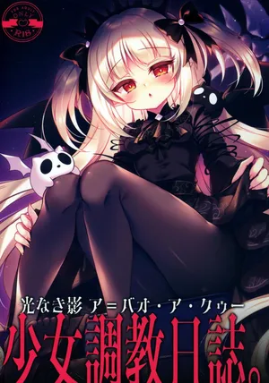 [Lonely Church (Suzunone Rena)] Shoujo choukyou nisshi. (Yu-Gi-Oh! OCG)