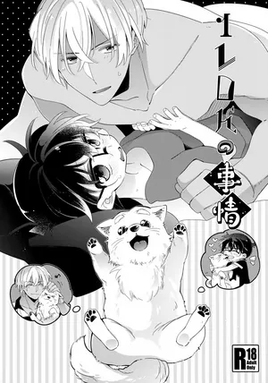 (Himitsu no Ura Kagyou 9) [SAKURAGASHI (Shinobu Koduki)] 1LDK no Jijou (Detective Conan)