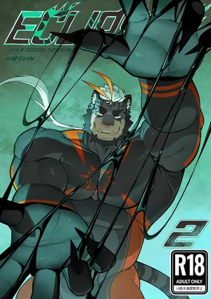 ECLIPSE2][WEISUN][LEOOOLIOOON][ENGLISH]