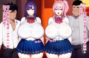 [On] 寝取られやすい爆乳幼馴染：友達に弱みを握られて（AI中文翻译）