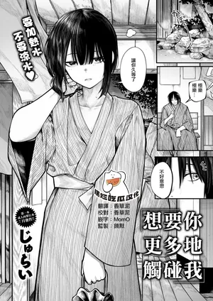 [Jury] Motto Furete Hoshikute(COMIC X-EROS #135) [Chinese] [摆烂吃瓜汉化] [Digital]