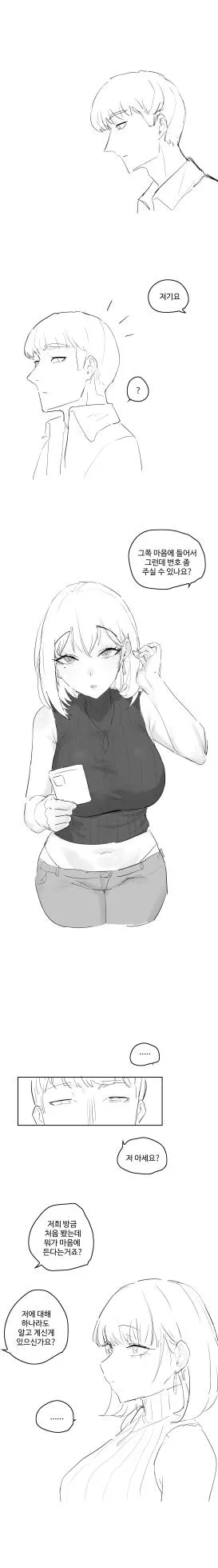 [kkan] 잘생긴 찐따