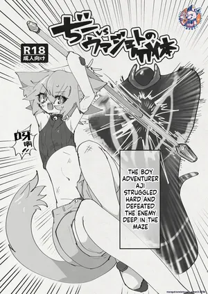 [Keesuu] Di to Wadjet no Buntai (SCANMTL)