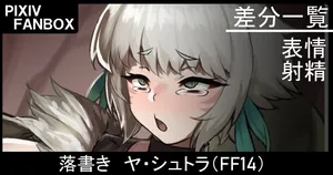 [ジョニー] 落書き ヤ・シュトラ