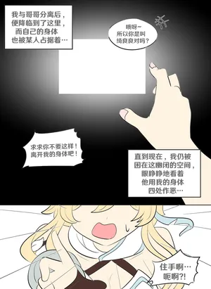 [Vel] Genshin TSF: Real Lumine (Genshin Impact) [Chinese] [RetroCyber 个人汉化]