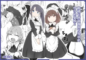 [Kawasu Shuppan] Shigotochuu no Maid-san ni Itazura Shihoudai no Yashiki 2 [Chinese]